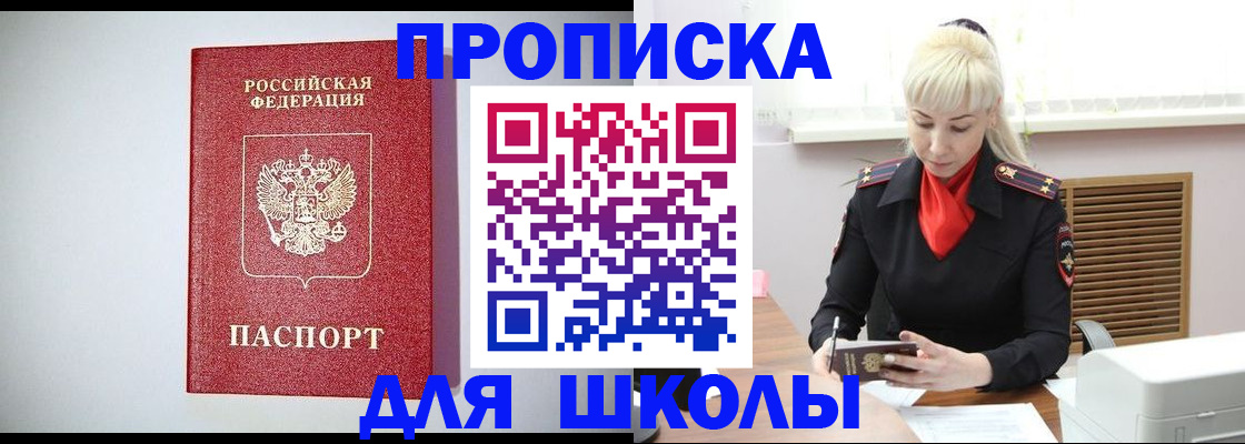 прописка в Чулыме