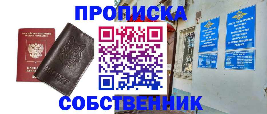 прописка гарантия в Чулыме