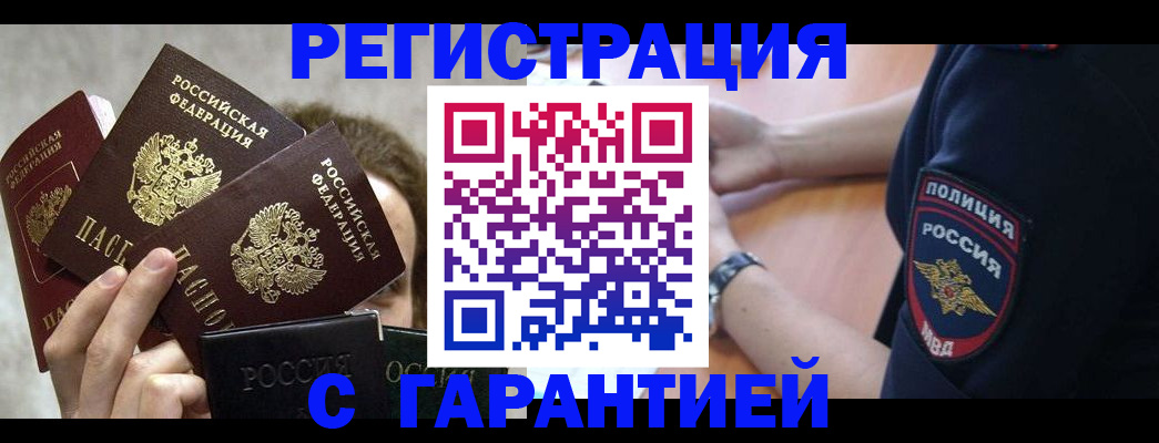 миграционный учет в Чулыме