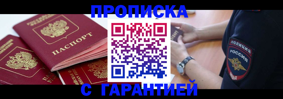 пропишу в квартире в Чулыме