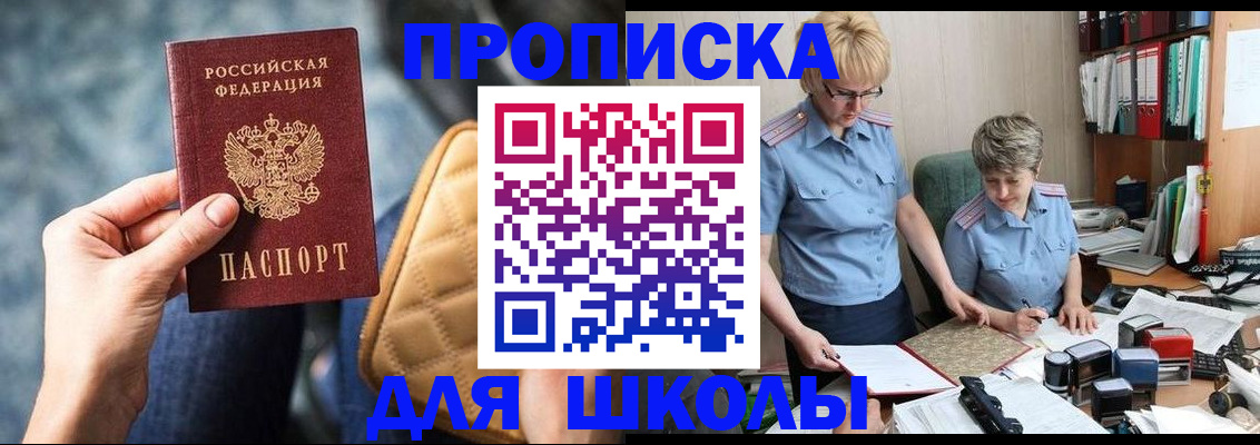 временная регистрация для всех в Чулыме