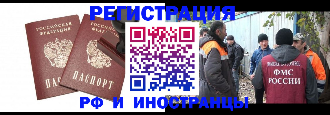 миграционный учет в Чулыме