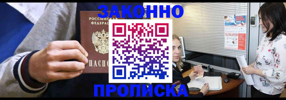 временная регистрация законно в Чулыме